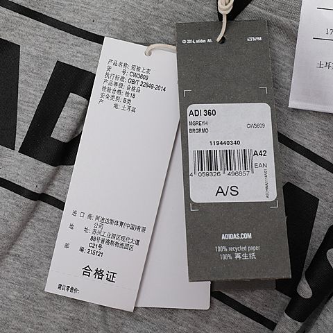 adidas阿迪达斯男子ADI 360圆领短T恤CW3609