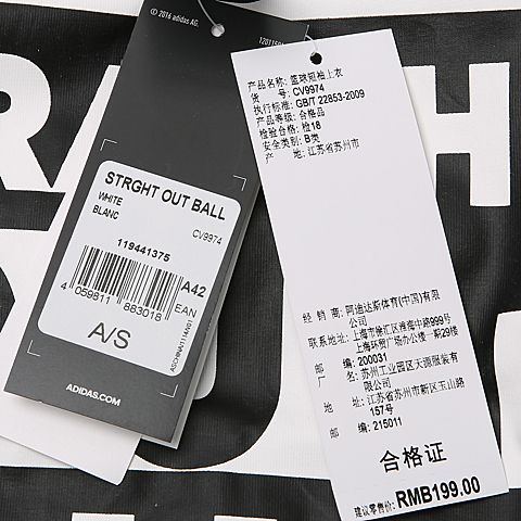 adidas阿迪达斯男子STRGHT OUT BALL圆领短T恤CV9974