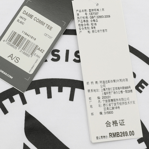 adidas阿迪达斯男子DAME COMM TEE圆领短T恤CE7337