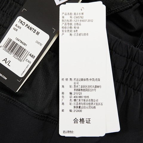 adidas阿迪达斯2023新款男子TKO PANTS M梭织长裤CW5782