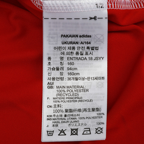 adidas阿迪达斯男大童ENTRADA 18 JSYY足球训练短袖T恤CF1050