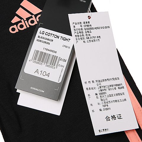 adidas阿迪达斯女小童LG COTTON TIGHT紧身裤CF6616