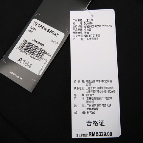 adidas阿迪达斯男大童YB CREW SWEAT套头衫DU0178