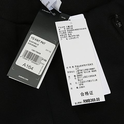adidas阿迪达斯女大童YG KNIT PNT针织长裤DM7109
