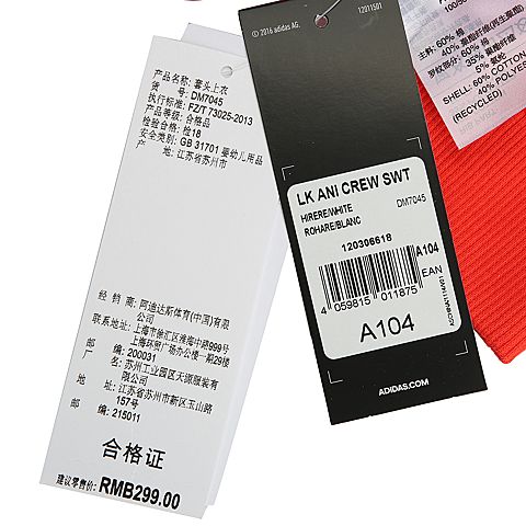 adidas阿迪达斯男小童LK ANI CREW SWT套头衫DM7045