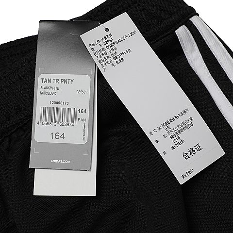 adidas阿迪达斯男大童TAN TR PNTY针织长裤CZ5561
