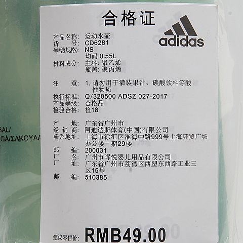 adidas阿迪达斯中性PERF BOTTL 0,5水壶CD6281