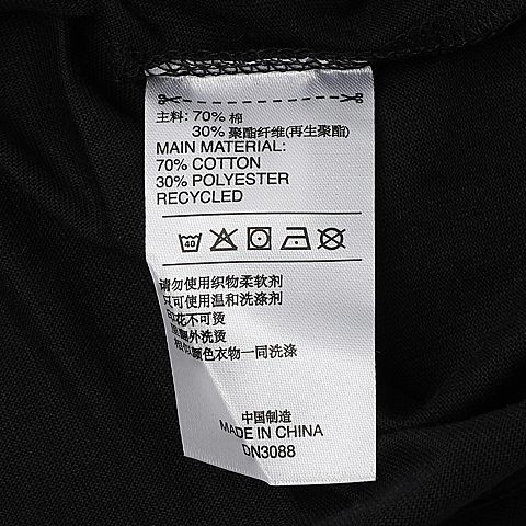 adidas阿迪达斯男子HARDEN VOL III圆领短T恤DN3088