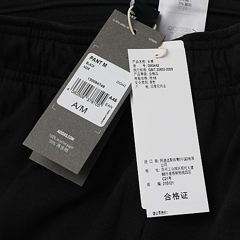 adidas阿迪达斯男子ISC针织长裤DX0442