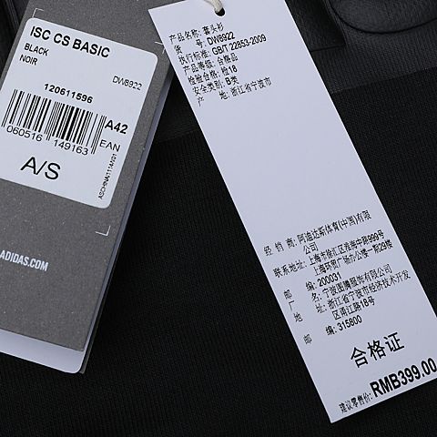 adidas阿迪达斯男子ISC针织套衫DW8922