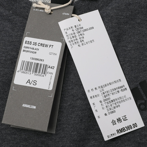 adidas阿迪达斯男子ESS 3S CREW FT针织套衫CZ7354