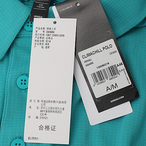 adidas阿迪达斯男子CLIMACHILL POLOPOLO衫D93668