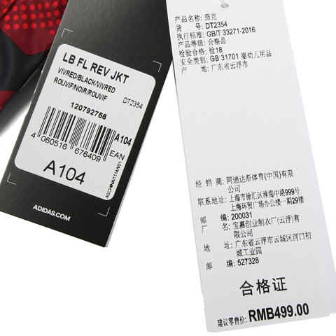 adidas阿迪达斯男小童LB FL REV JKT 两面穿梭织茄克DT2354