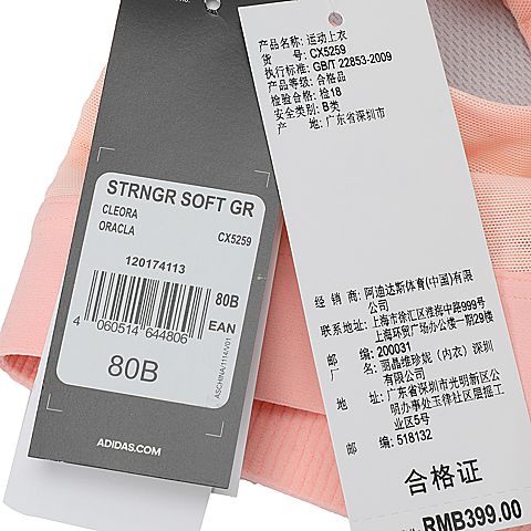 adidas阿迪达斯女子STRNGR SOFT GR内衣CX5259