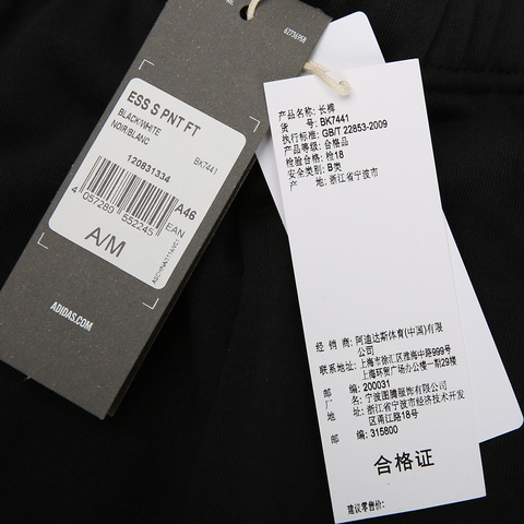 adidas阿迪达斯男子ESS S PNT FT针织长裤BK7441