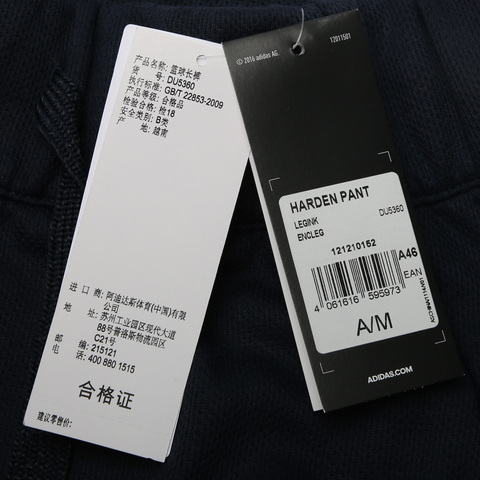 adidas阿迪达斯男子HARDEN PANT针织长裤DU5360
