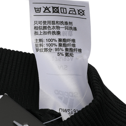 adidas阿迪达斯男子RSE VRSTY JACKT针织外套DW9193
