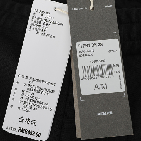 adidas阿迪达斯2021男子FI PNT DK 3S针织长裤GP1014