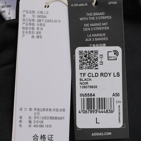 adidas阿迪达斯2025男子TF CLD RDY LS紧身长TIN5584