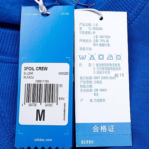 adidas阿迪三叶草男子套头衫M30260