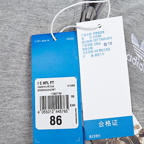 Adidas/阿迪三叶草春季专柜同款男婴童针织套装S14356