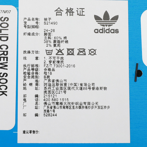 adidas Originals阿迪三叶草2021新款中性袜子(3双)S21490