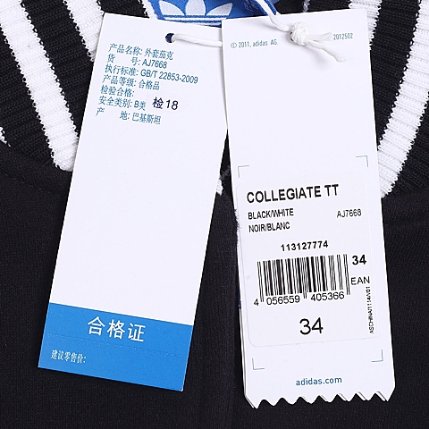 adidas阿迪三叶草新款女子针织外套AJ7668