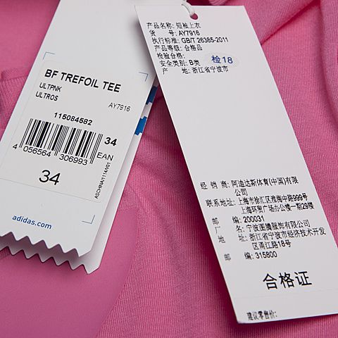 adidas阿迪三叶草新款女子三叶草系列短袖T恤AY7916