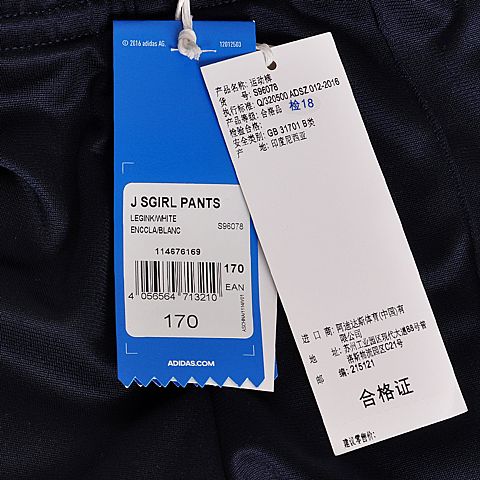 adidas阿迪三叶草专柜同款女童针织长裤S96078