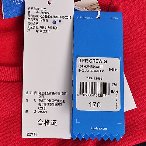 adidas阿迪三叶草专柜同款女童套头衫S96034