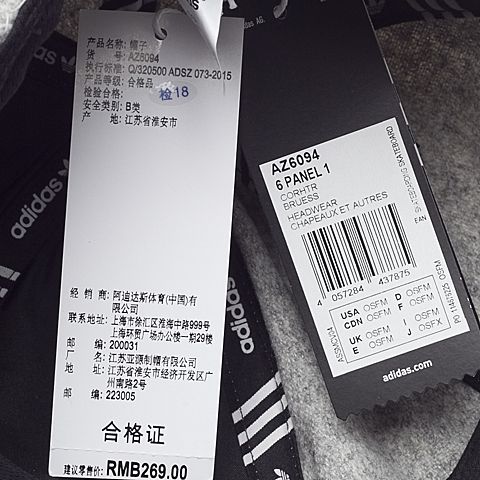 adidas阿迪三叶草新款男子三叶草系列帽子AZ6094