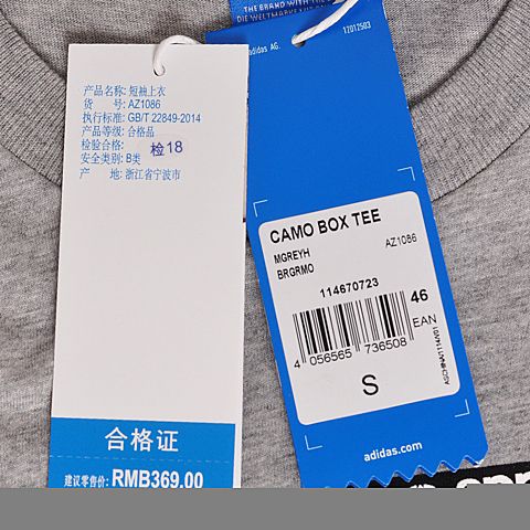 adidas阿迪三叶草新款男子三叶草系列短袖T恤AZ1086