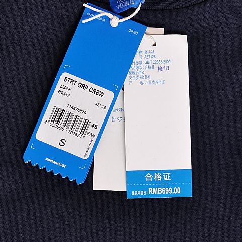 adidas阿迪三叶草新款男子三叶草系列套头衫AZ1126