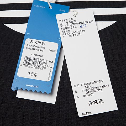 adidas阿迪三叶草专柜同款男童套头衫S96066