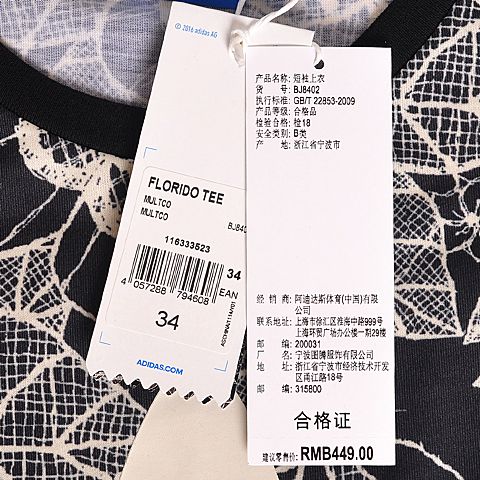 adidas阿迪三叶草新款女子三叶草系列短袖T恤BJ8402