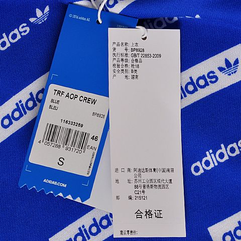 adidas阿迪三叶草新款男子三叶草系列套头衫BP8928