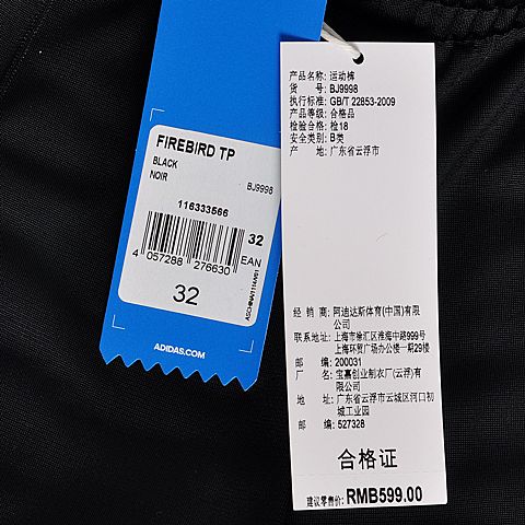 adidas阿迪三叶草新款女子三叶草系列梭织长裤BJ9998