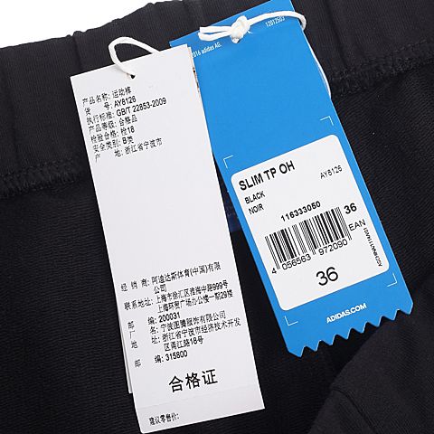 adidas阿迪三叶草新款女子三叶草系列针织长裤AY8126