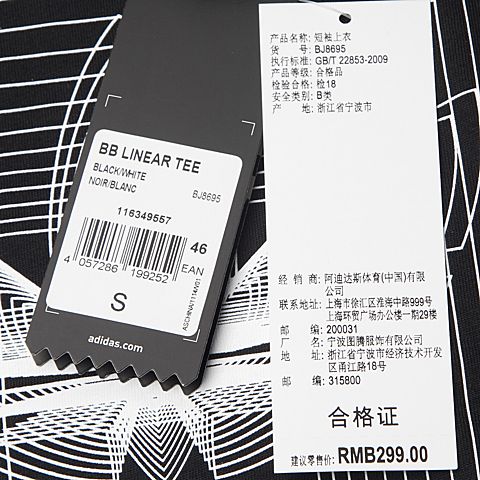 adidas阿迪三叶草新款男子三叶草系列圆领短T恤BJ8695