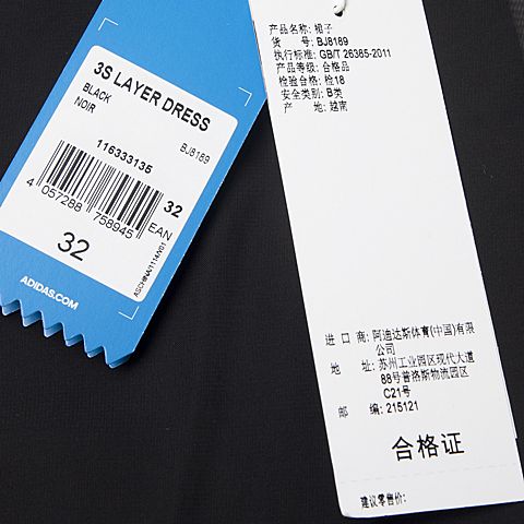 adidas阿迪三叶草新款女子三叶草系列angelbaby同款针织裙BJ8189