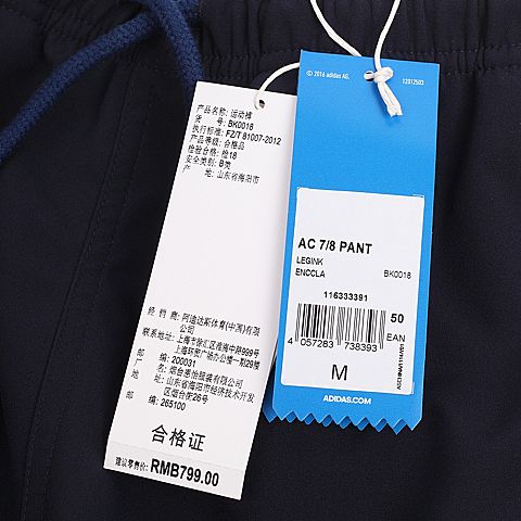adidas阿迪三叶草新款男子三叶草系列运动裤BK0018