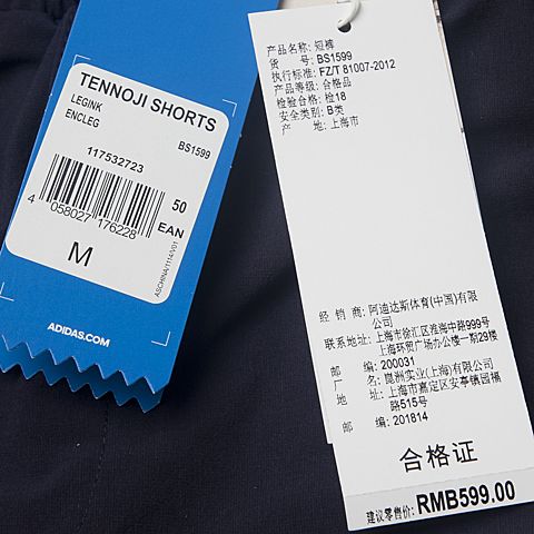 adidas阿迪三叶草年新款男子三叶草系列梭织短裤BS1599