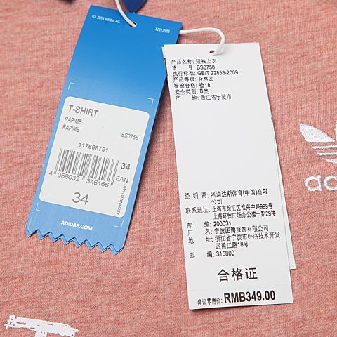 adidas阿迪三叶草新款女子三叶草系列T恤BS0758
