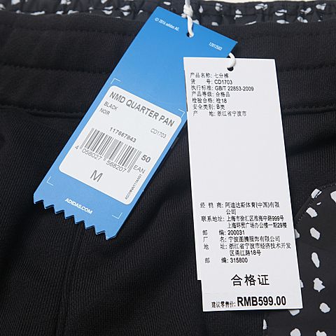adidas阿迪三叶草新款男子三叶草系列梭织长裤CD1703