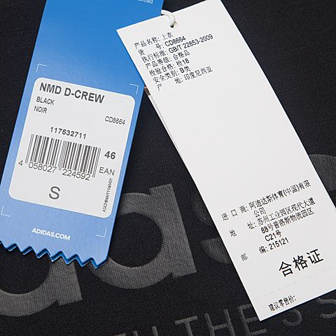 adidas Originals阿迪三叶草男子NMD D-CREW套头衫CD8664