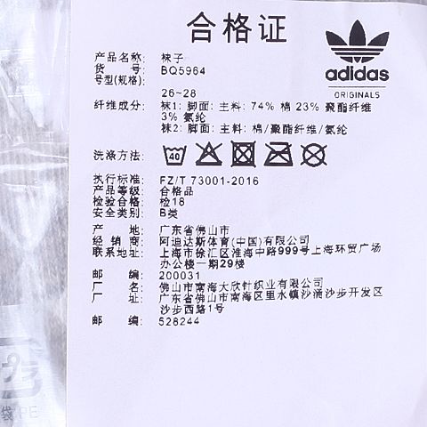 adidas阿迪三叶草新款中性DIRECTIONAL系列袜子BQ5964