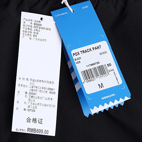adidas Originals阿迪三叶草男子PDX TRACK PANT运动裤BS2826