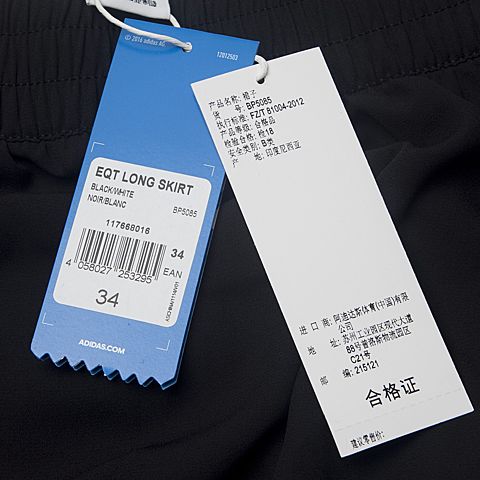 adidas Originals阿迪三叶草女子EQT LONG SKIRT连衣裙BP5085