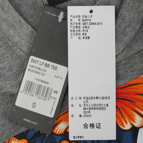 adidas Originals阿迪三叶草男子SWT LF BB TEE短袖T恤BJ8719