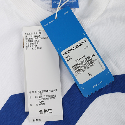 adidas Originals阿迪三叶草男子HRGBONE BLOCK T短袖T恤BJ9908